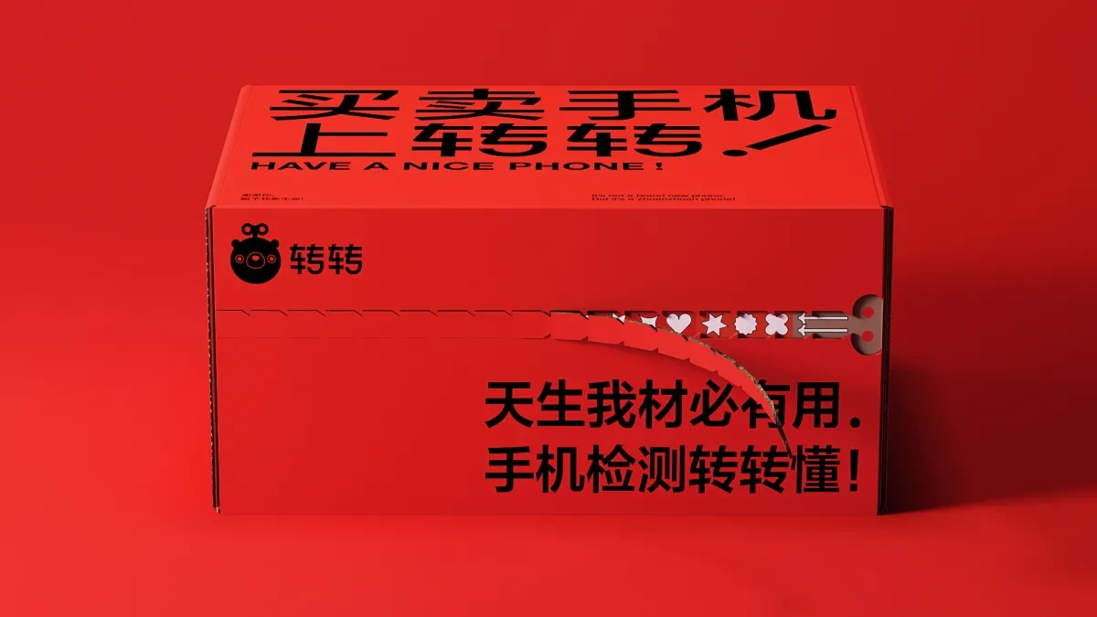 案例优选：物流盒子包装设计｜包装设计·设计精选