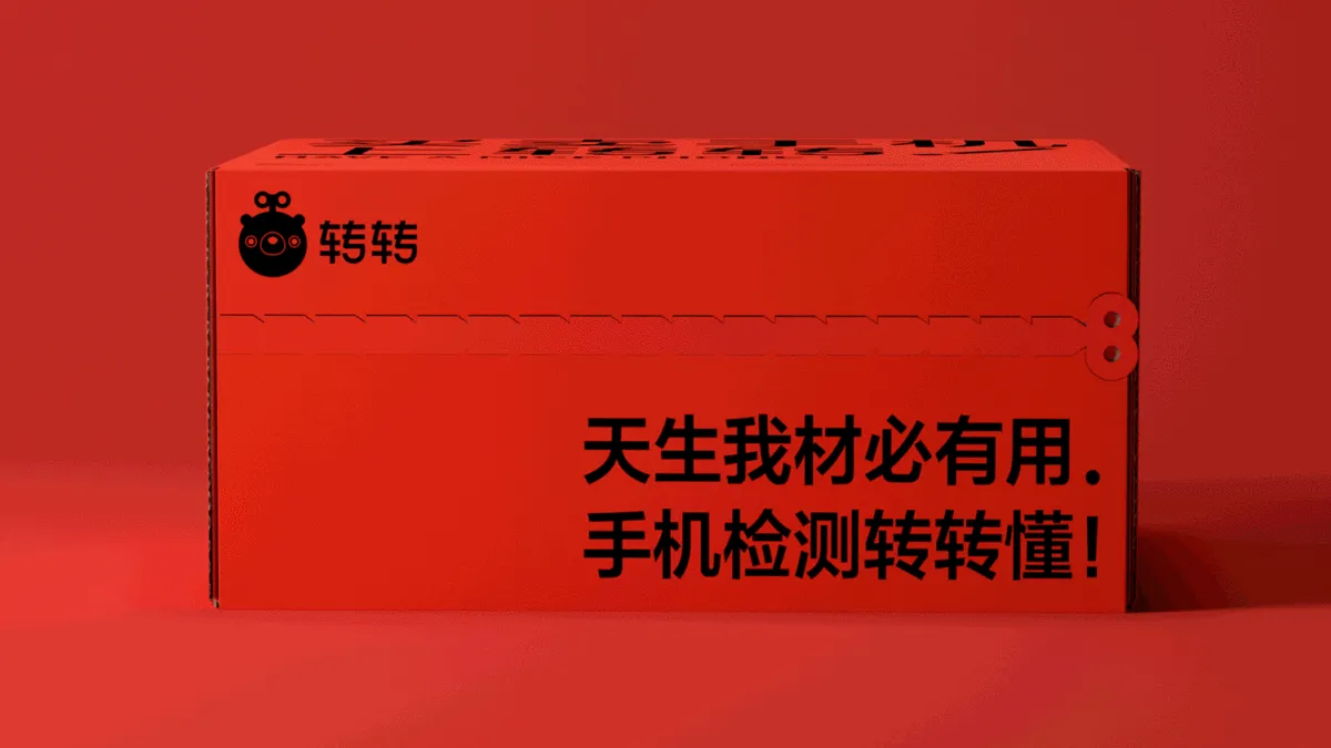 案例优选：物流盒子包装设计｜包装设计·设计精选