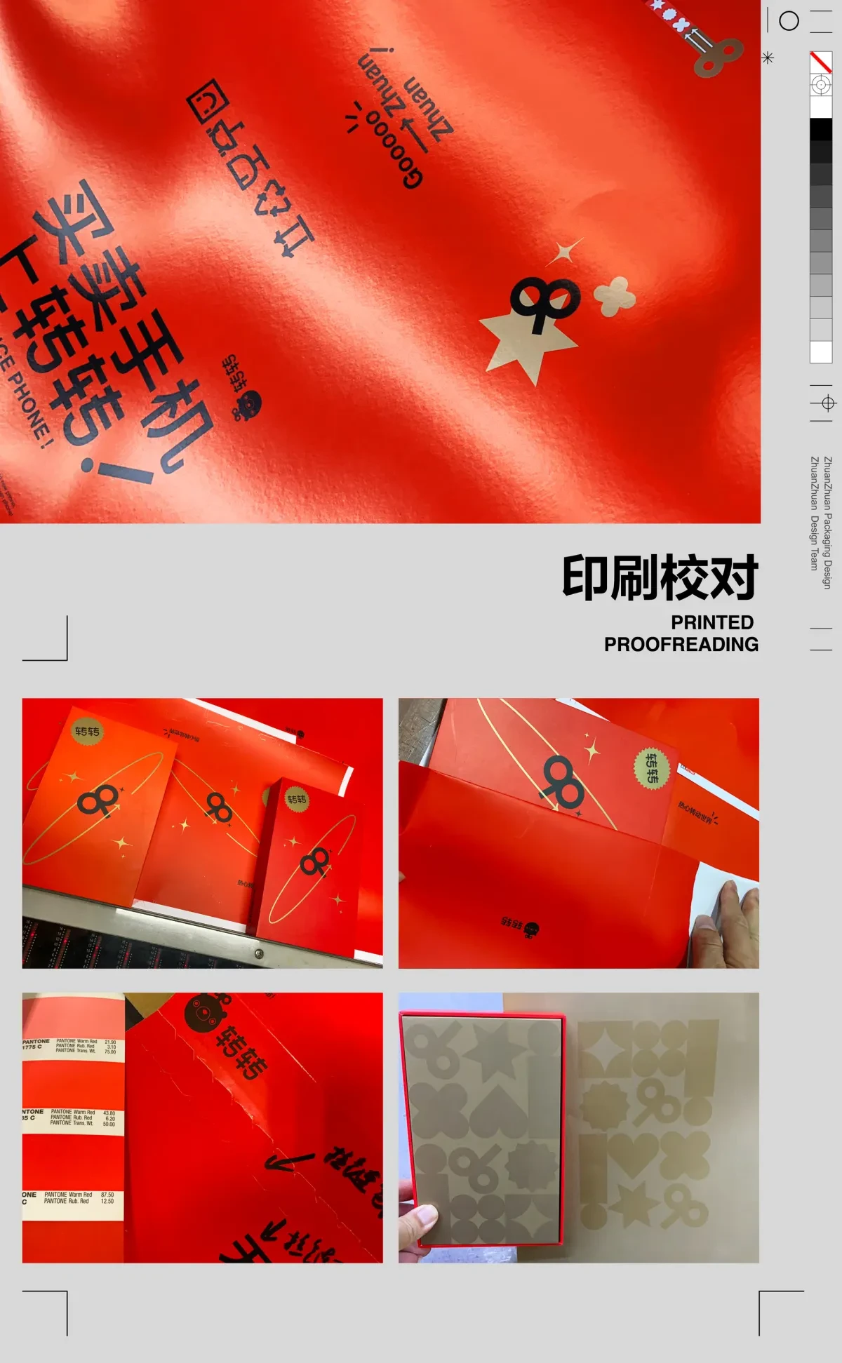 案例优选：物流盒子包装设计｜包装设计·设计精选