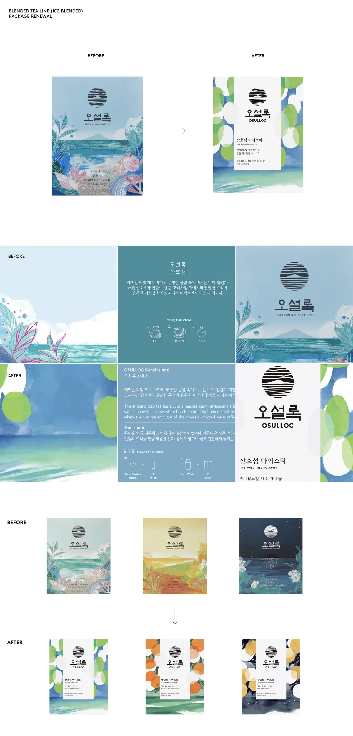 作品欣赏：Osulloc混合茶袋外包装设计｜包装设计·设计精选