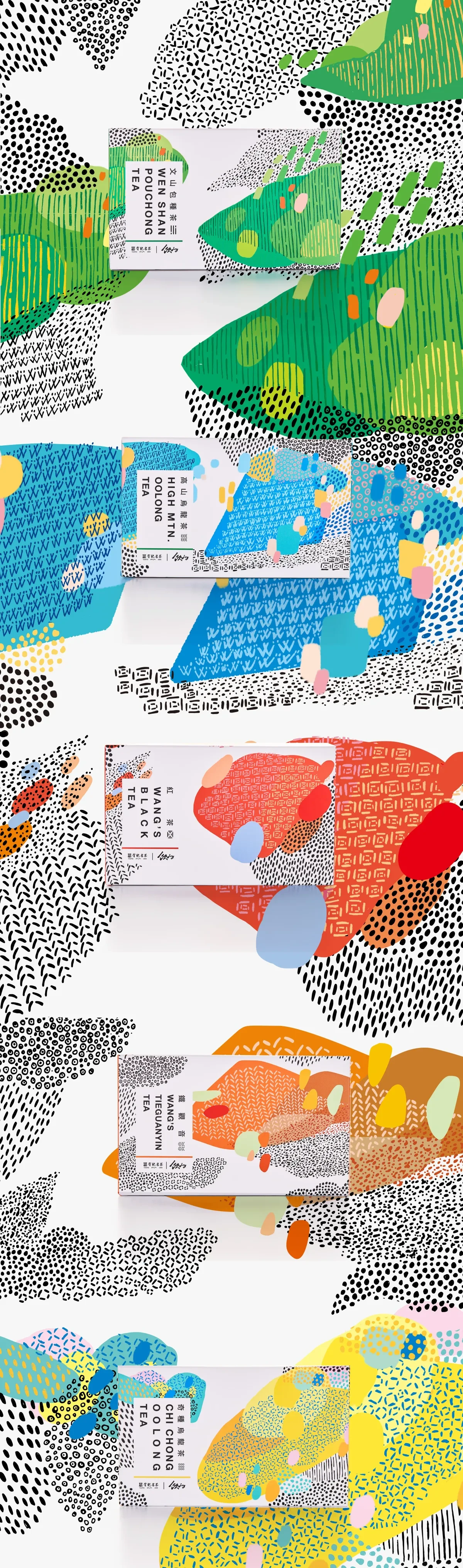作品欣赏：有記名茶外包装设计｜包装设计·设计精选