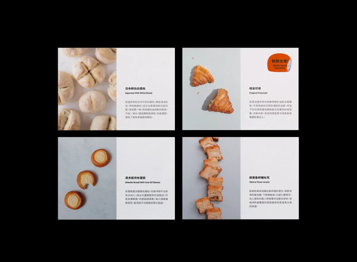 作品欣赏：SOLBAKE系列烘焙视觉识别设计｜视觉识别·设计精选