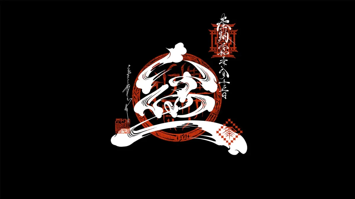 作品欣赏：日式书法设计千禧字体排版设计｜排版设计·设计精选