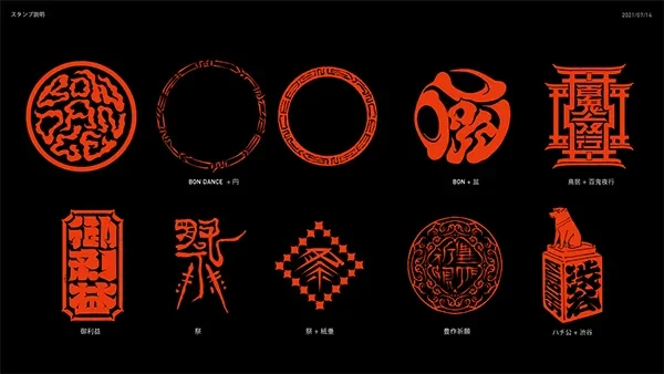 作品欣赏：日式书法设计千禧字体排版设计｜排版设计·设计精选