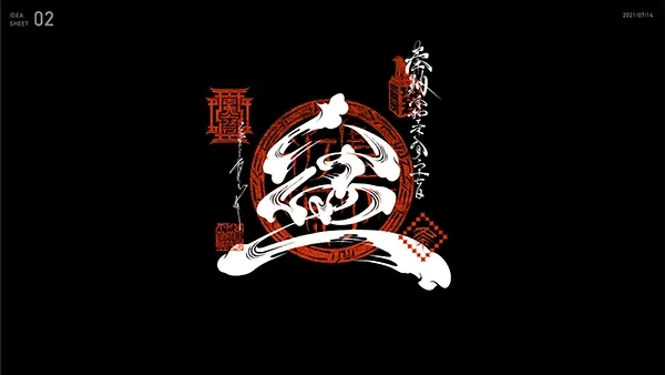 作品欣赏：日式书法设计千禧字体排版设计｜排版设计·设计精选