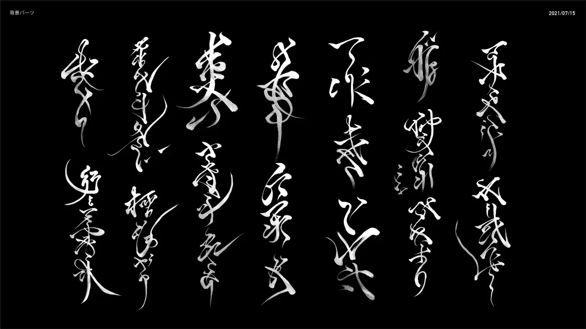 作品欣赏：日式书法设计千禧字体排版设计｜排版设计·设计精选