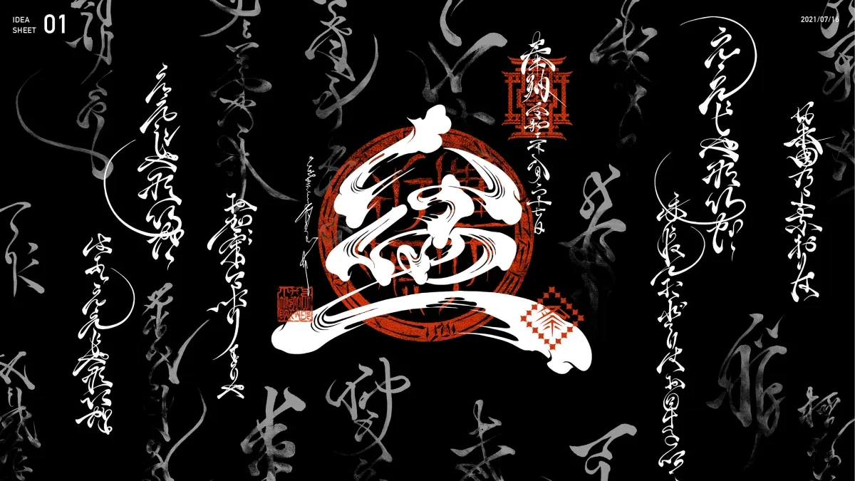 作品欣赏：日式书法设计千禧字体排版设计｜排版设计·设计精选