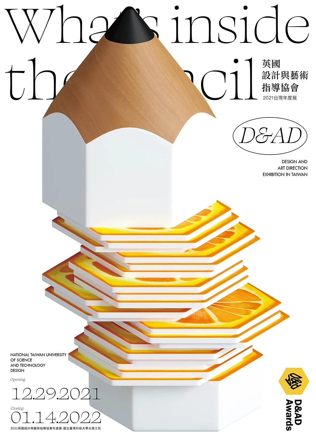 作品欣赏：台湾广告展览系列海报设计｜海报设计·设计精选