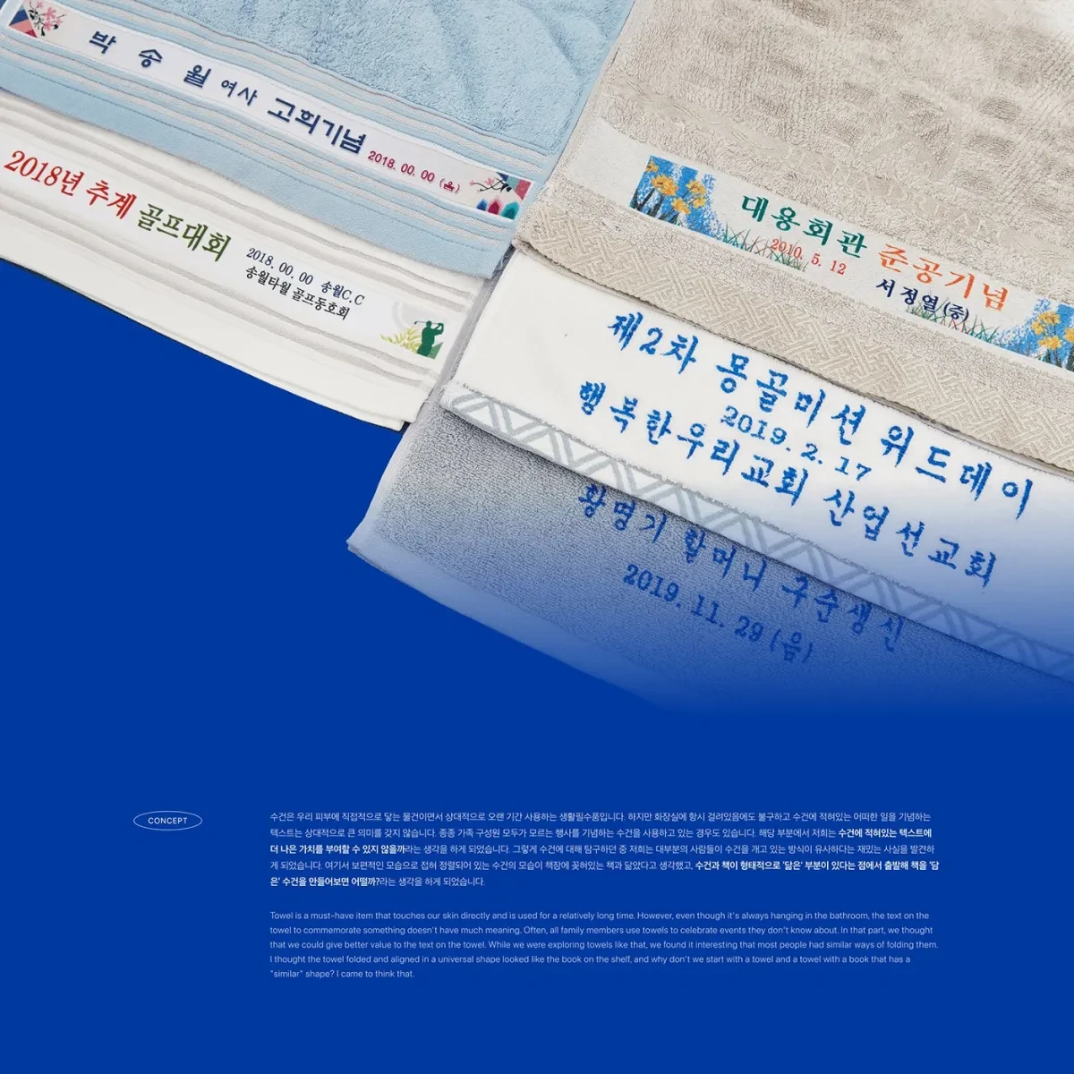 案例优选：创意毛巾包装书籍品牌视觉形象设计｜包装设计·书籍装帧精选