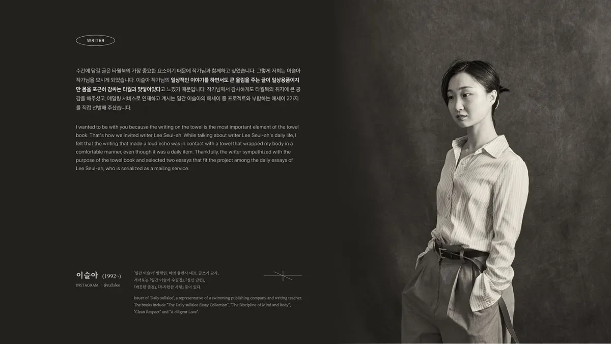 案例优选：创意毛巾包装书籍品牌视觉形象设计｜包装设计·书籍装帧精选