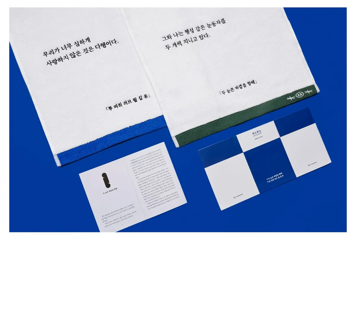 案例优选：创意毛巾包装书籍品牌视觉形象设计｜包装设计·书籍装帧精选