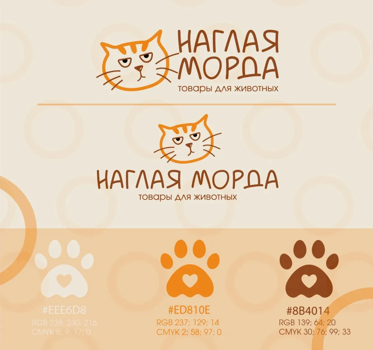 案例优选：宠物猫咪品牌外包装设计标志贴纸设计｜包装设计·设计精选