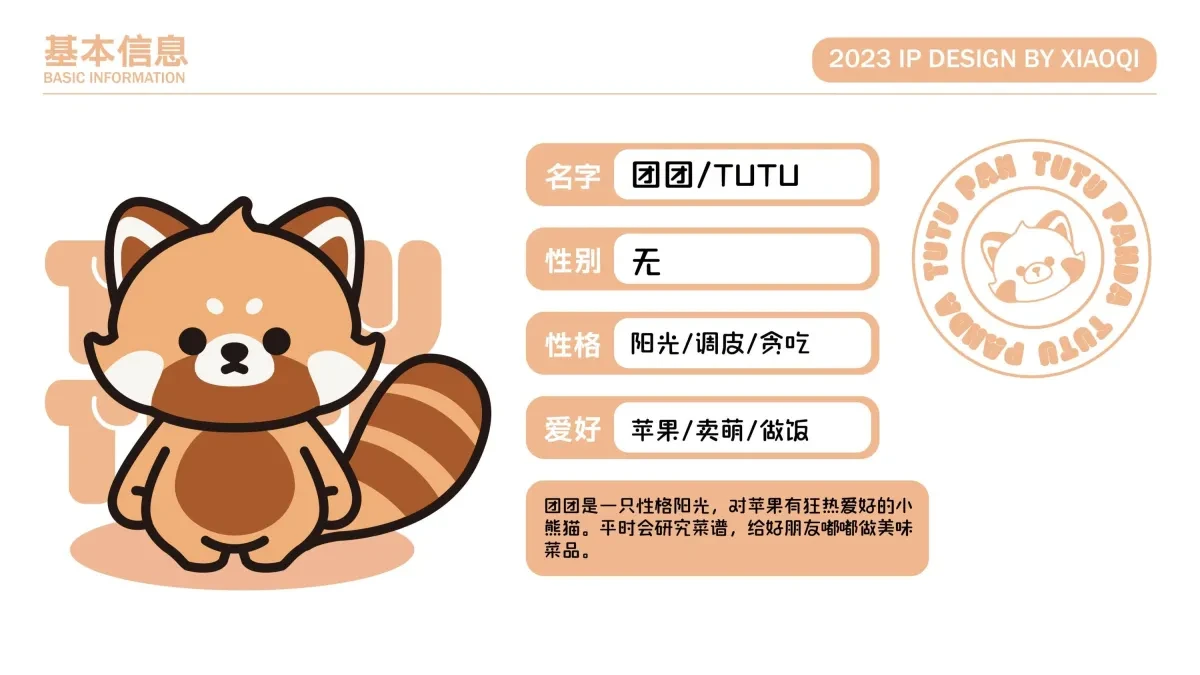 案例优选：大熊猫基地文旅文创景区IP大熊猫嘟嘟IP角色插画设计｜插画设计·设计精选