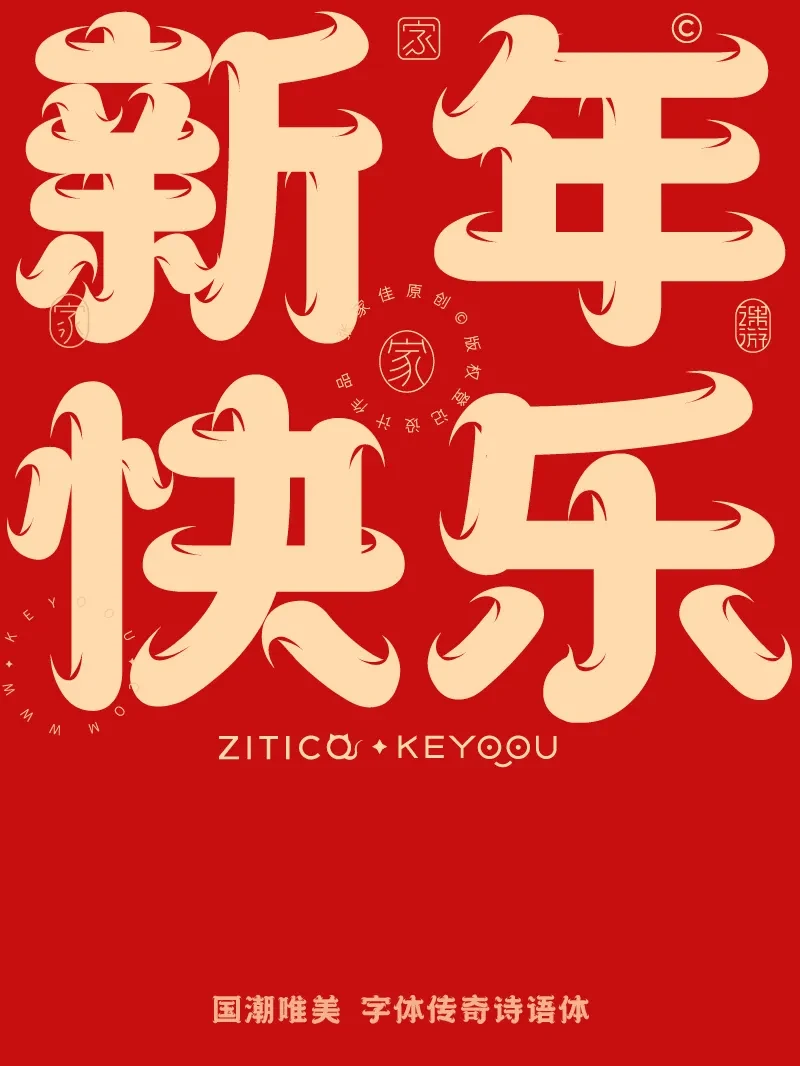 案例优选：10组国潮唯美龙年吉祥语字体LOGO标志组合｜设计案例精选