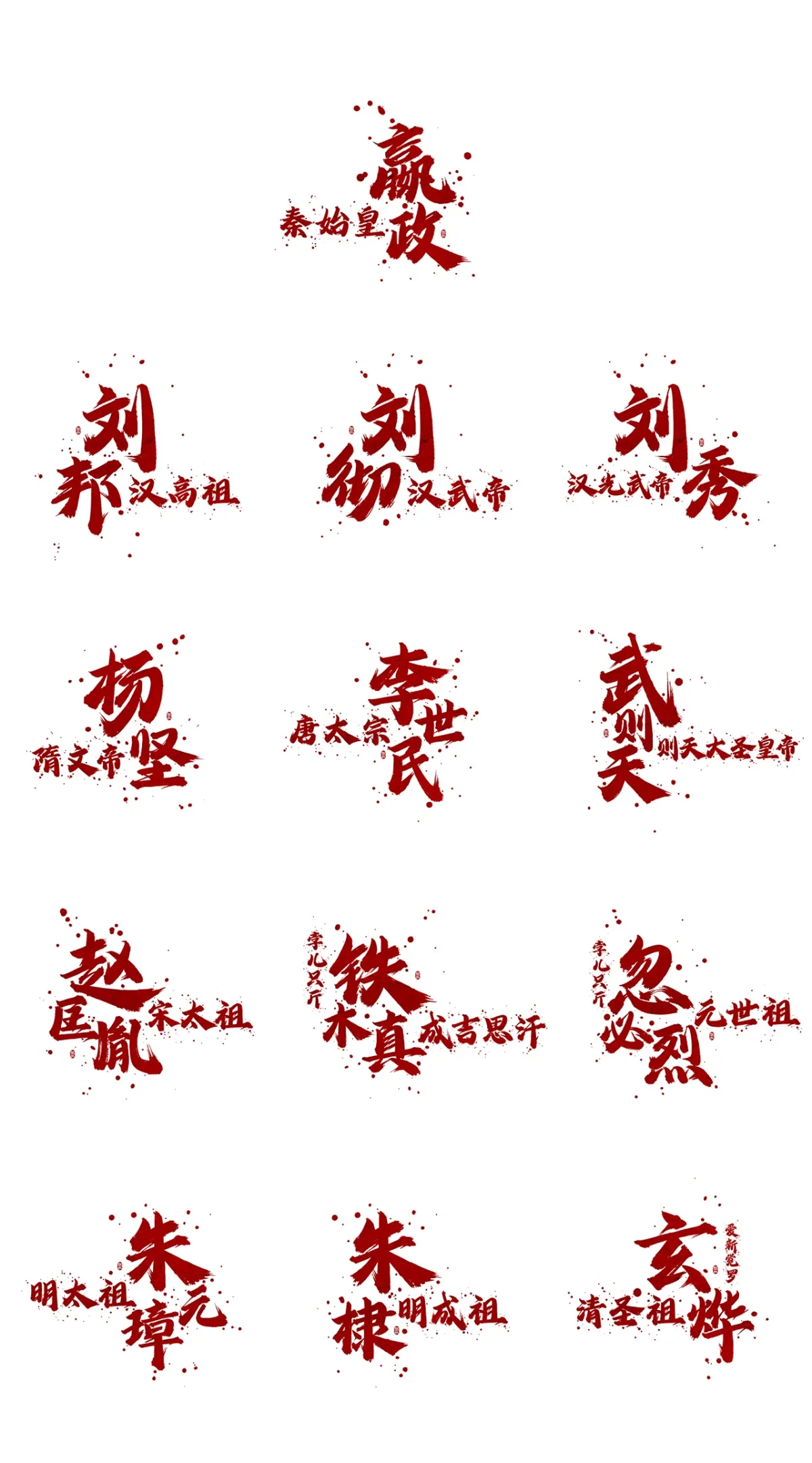案例优选:字库发布【龚帆怒放体墨迹版】|设计案例精选