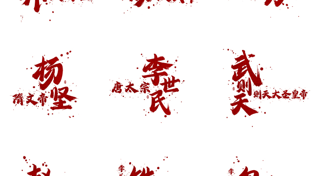案例优选：字库发布【龚帆怒放体墨迹版】｜设计案例精选