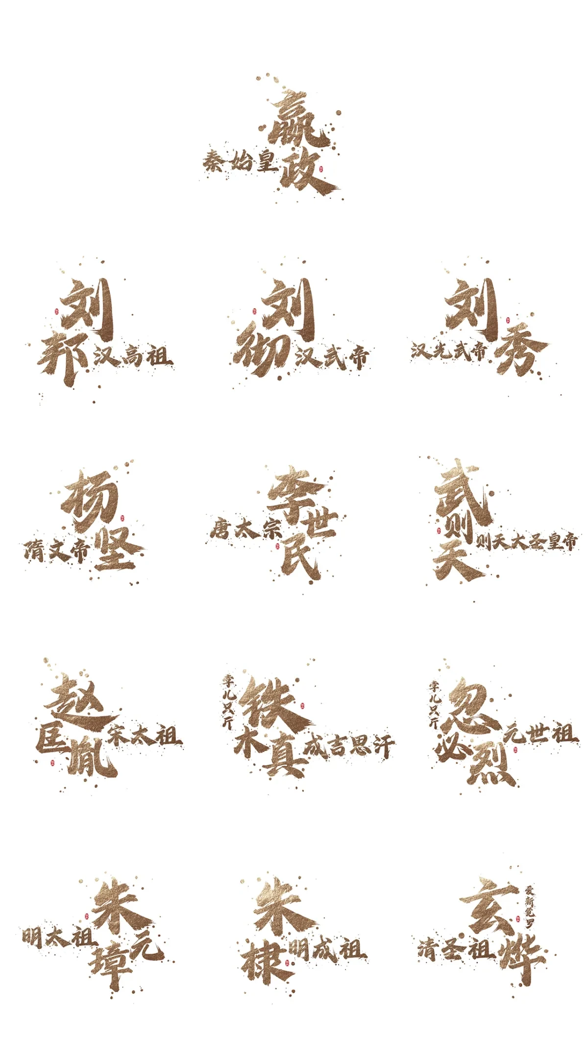 案例优选:字库发布【龚帆怒放体墨迹版】|设计案例精选
