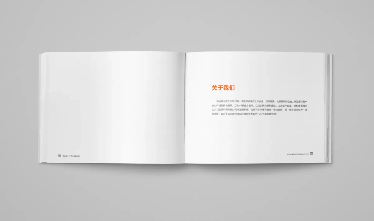 案例优选:眼科医院数字化管理系统|设计案例精选