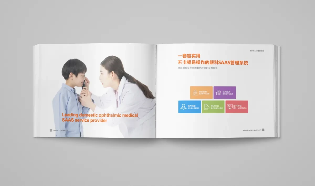 案例优选:眼科医院数字化管理系统|设计案例精选