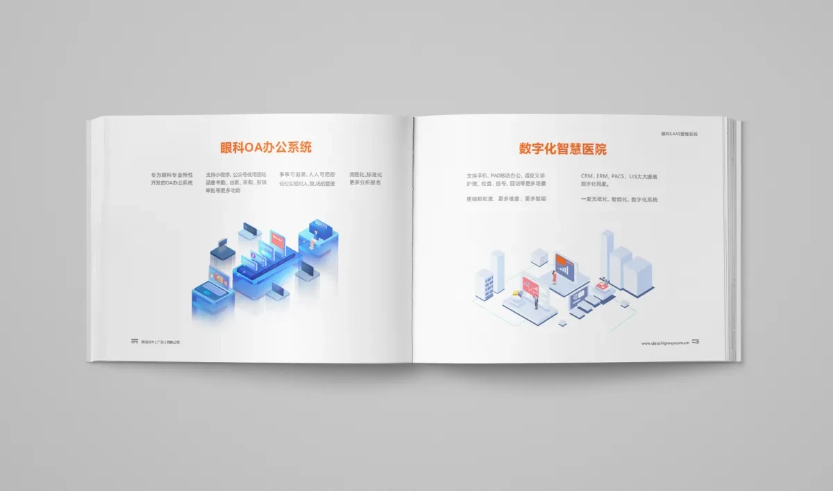 案例优选:眼科医院数字化管理系统|设计案例精选