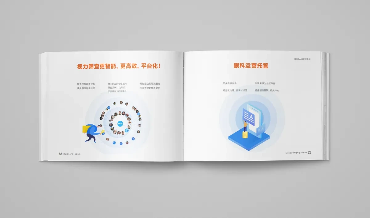 案例优选:眼科医院数字化管理系统|设计案例精选