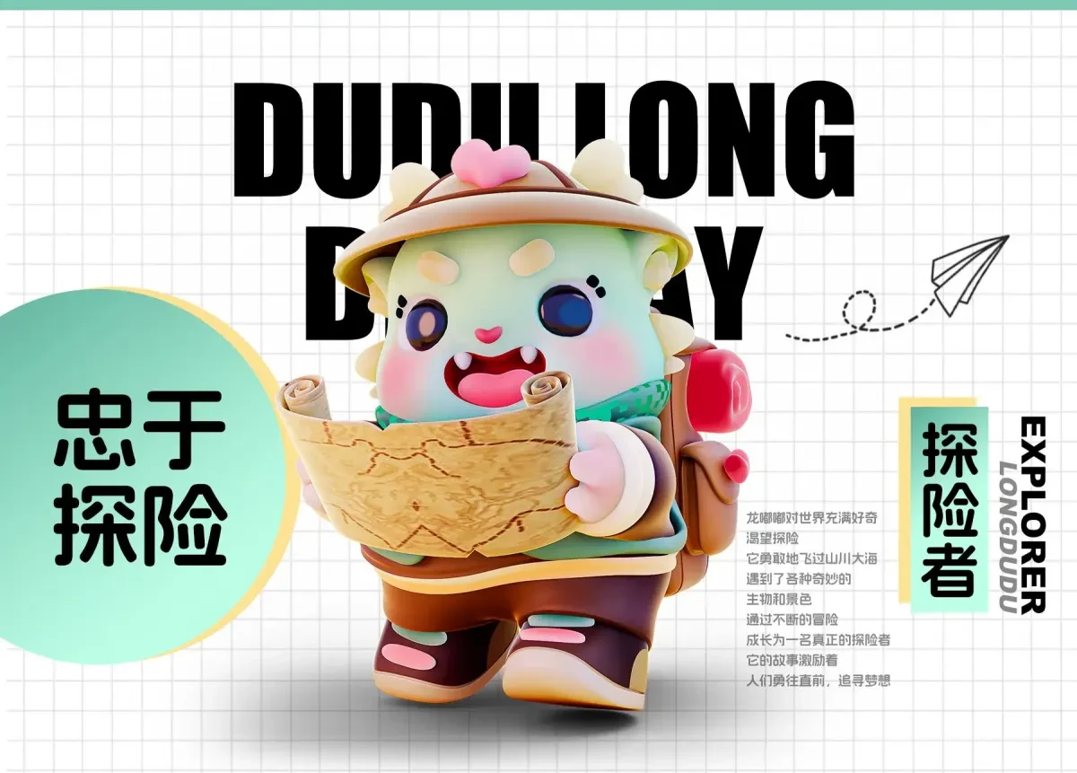 案例优选:2024萌龙来袭—龙嘟嘟|龙乐乐|设计案例精选