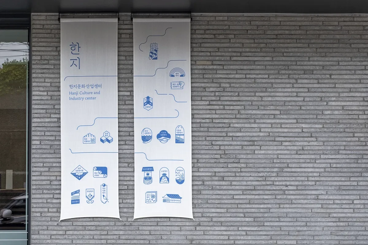 案例优选:韩纸Hanji品牌VI设计欣赏|品牌VI·VI设计案例精选