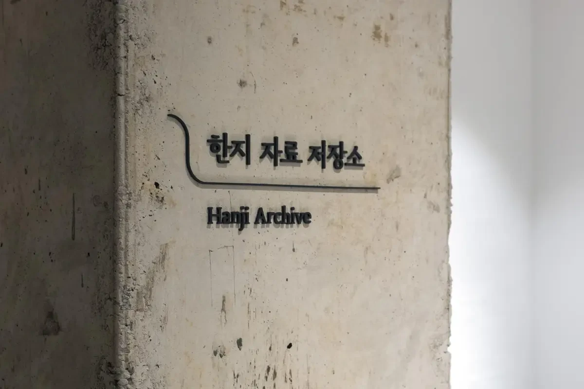 案例优选:韩纸Hanji品牌VI设计欣赏|品牌VI·VI设计案例精选