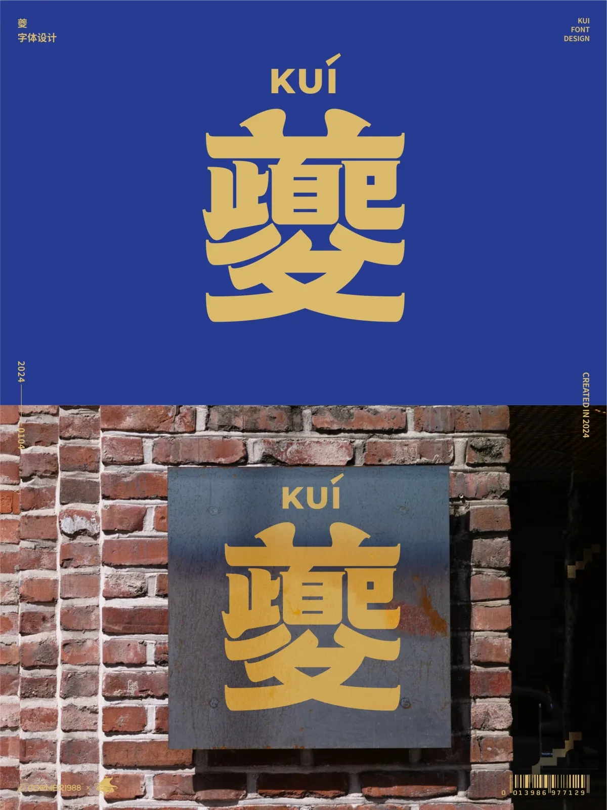 案例优选：字体和logo设计 2024年1月｜设计案例精选