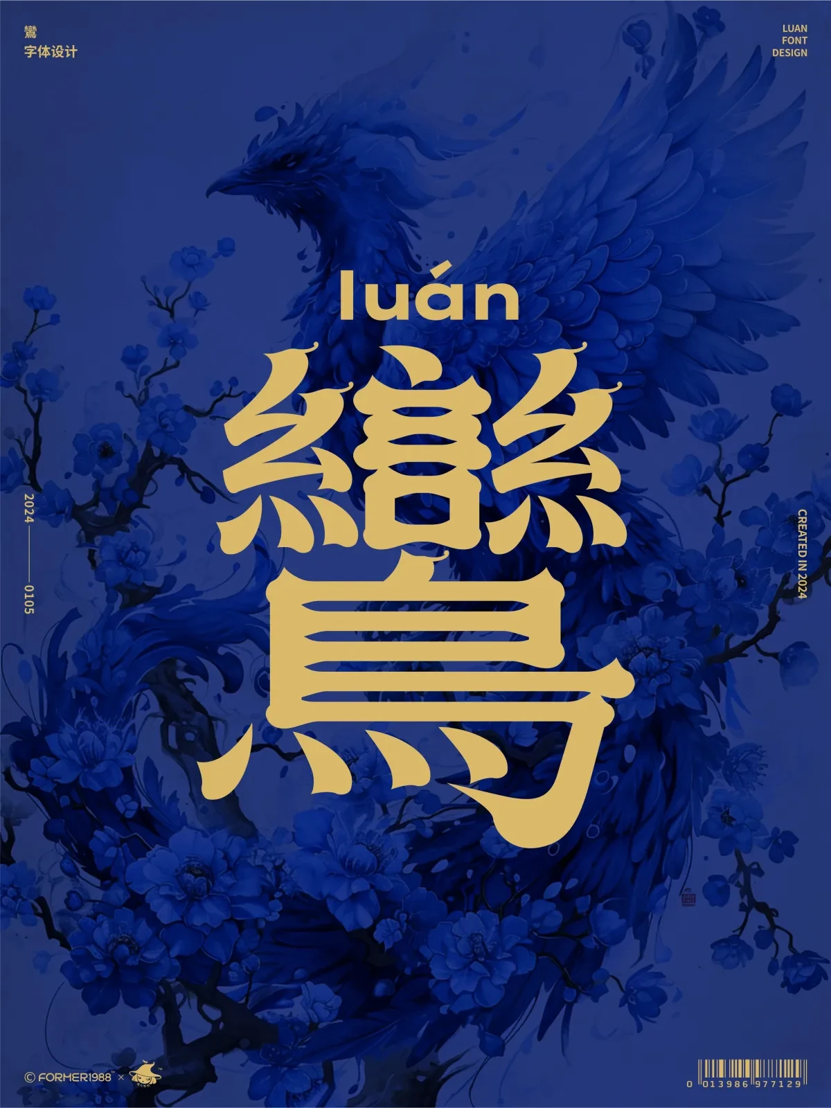 案例优选：字体和logo设计 2024年1月｜设计案例精选