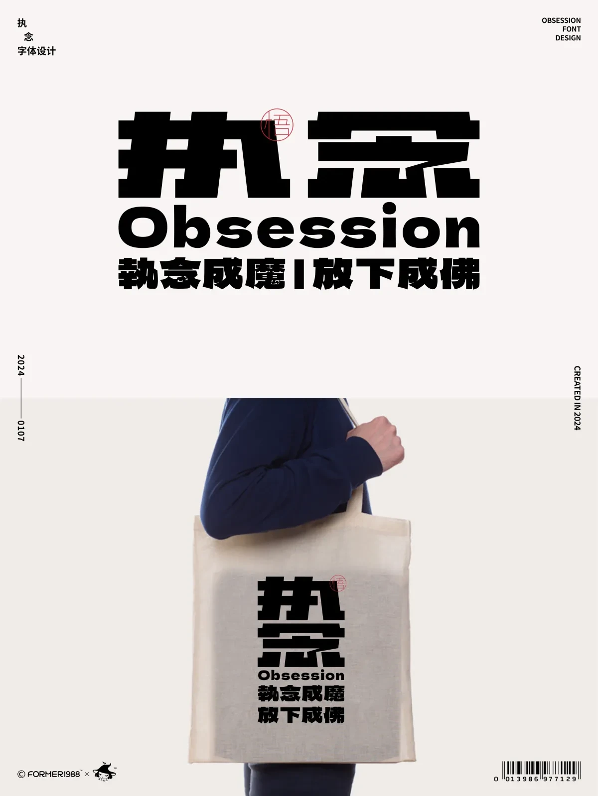 案例优选：字体和logo设计 2024年1月｜设计案例精选