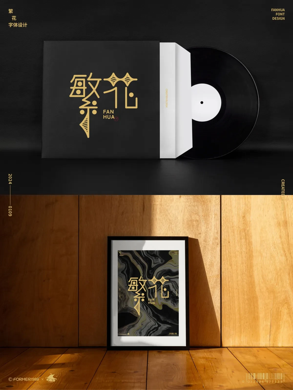 案例优选：字体和logo设计 2024年1月｜设计案例精选