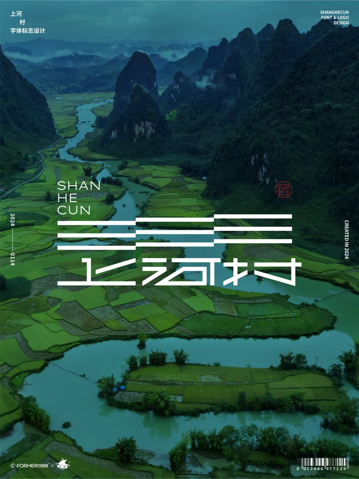 案例优选：字体和logo设计 2024年1月｜设计案例精选