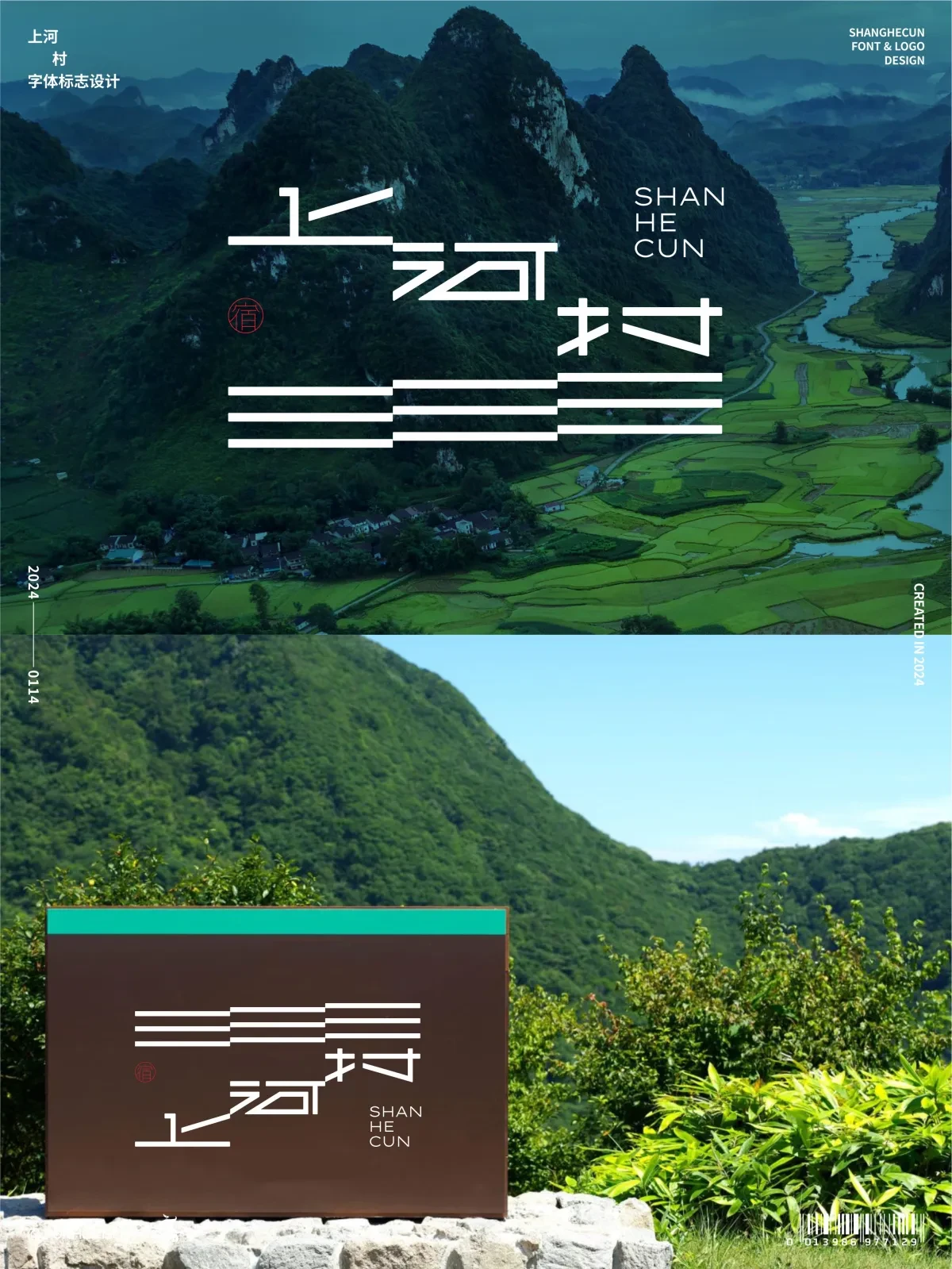 案例优选：字体和logo设计 2024年1月｜设计案例精选