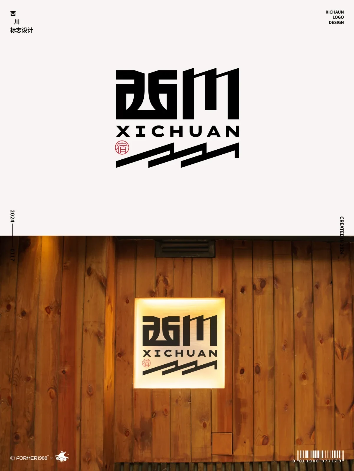 案例优选：字体和logo设计 2024年1月｜设计案例精选