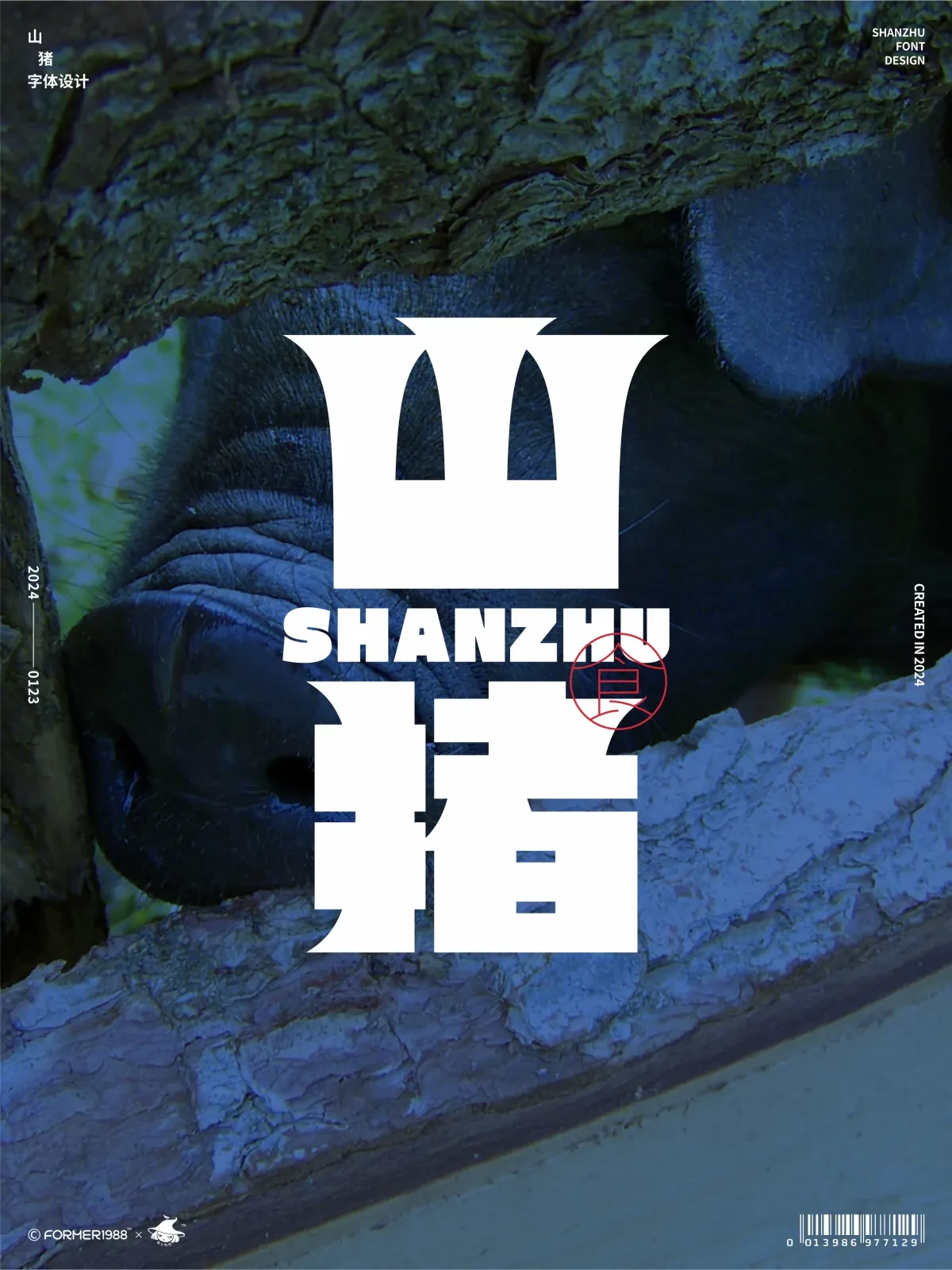 案例优选：字体和logo设计 2024年1月｜设计案例精选