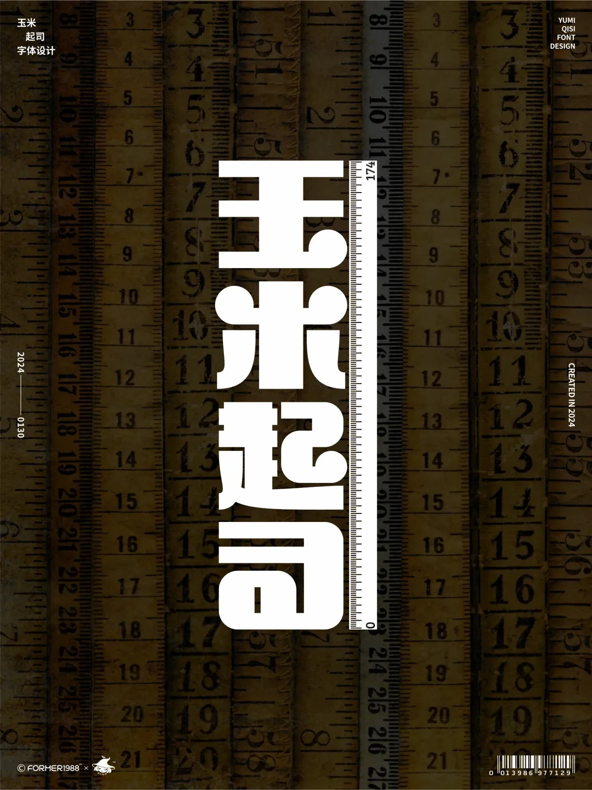 案例优选：字体和logo设计 2024年1月｜设计案例精选