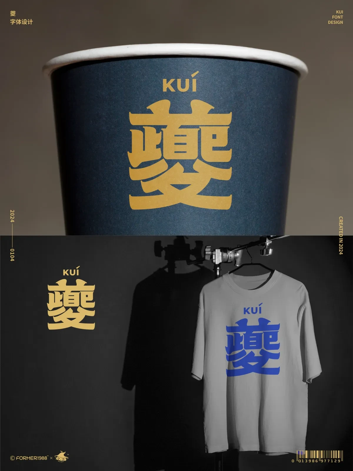 案例优选：字体和logo设计 2024年1月｜设计案例精选
