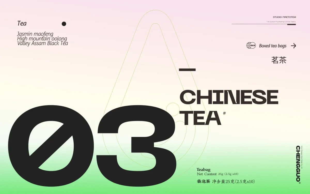 案例优选:呈果(合肥)品牌 X 果遇茶2023茶包系列包装设计|包装设计·设计案例精选