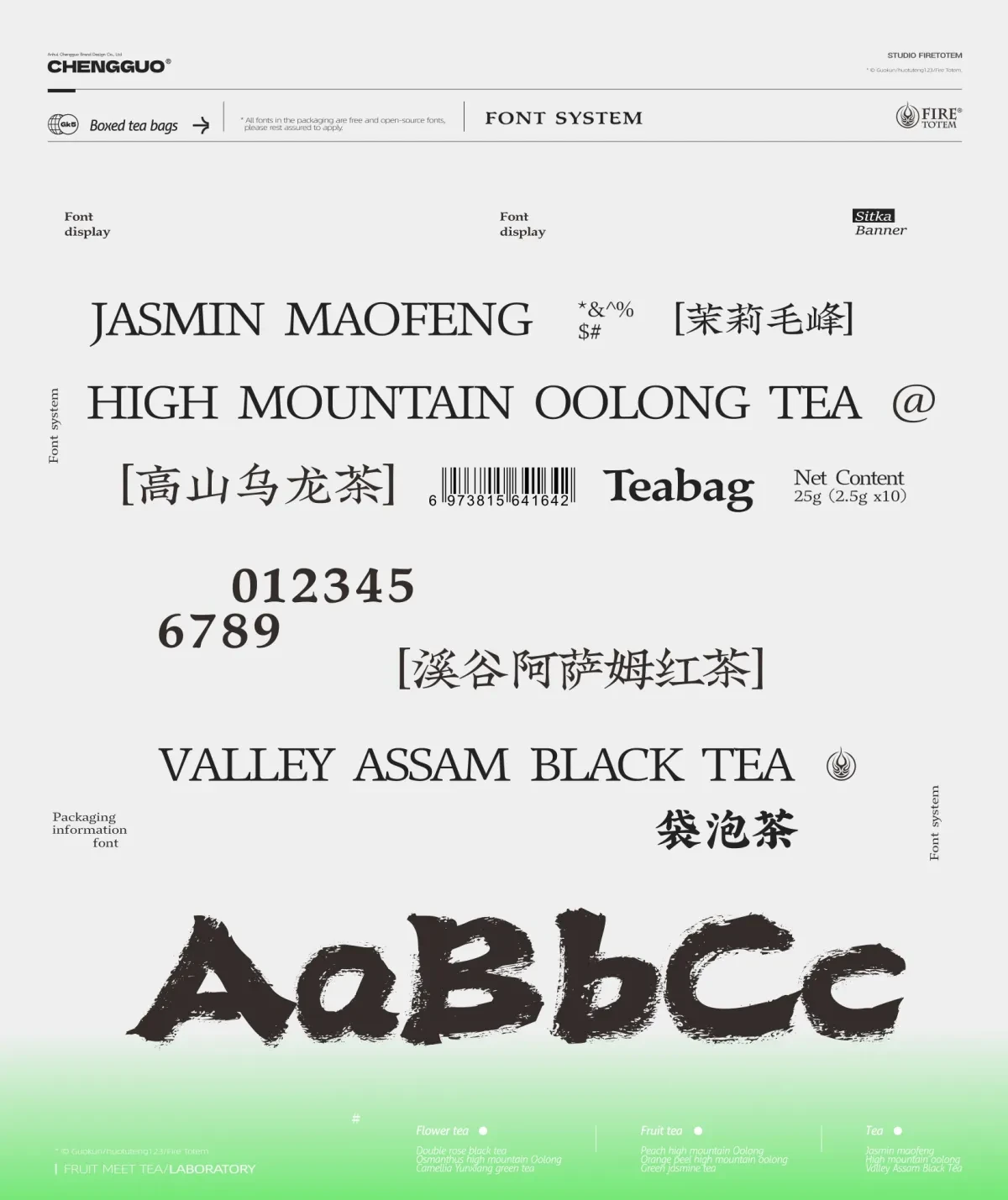 案例优选:呈果(合肥)品牌 X 果遇茶2023茶包系列包装设计|包装设计·设计案例精选