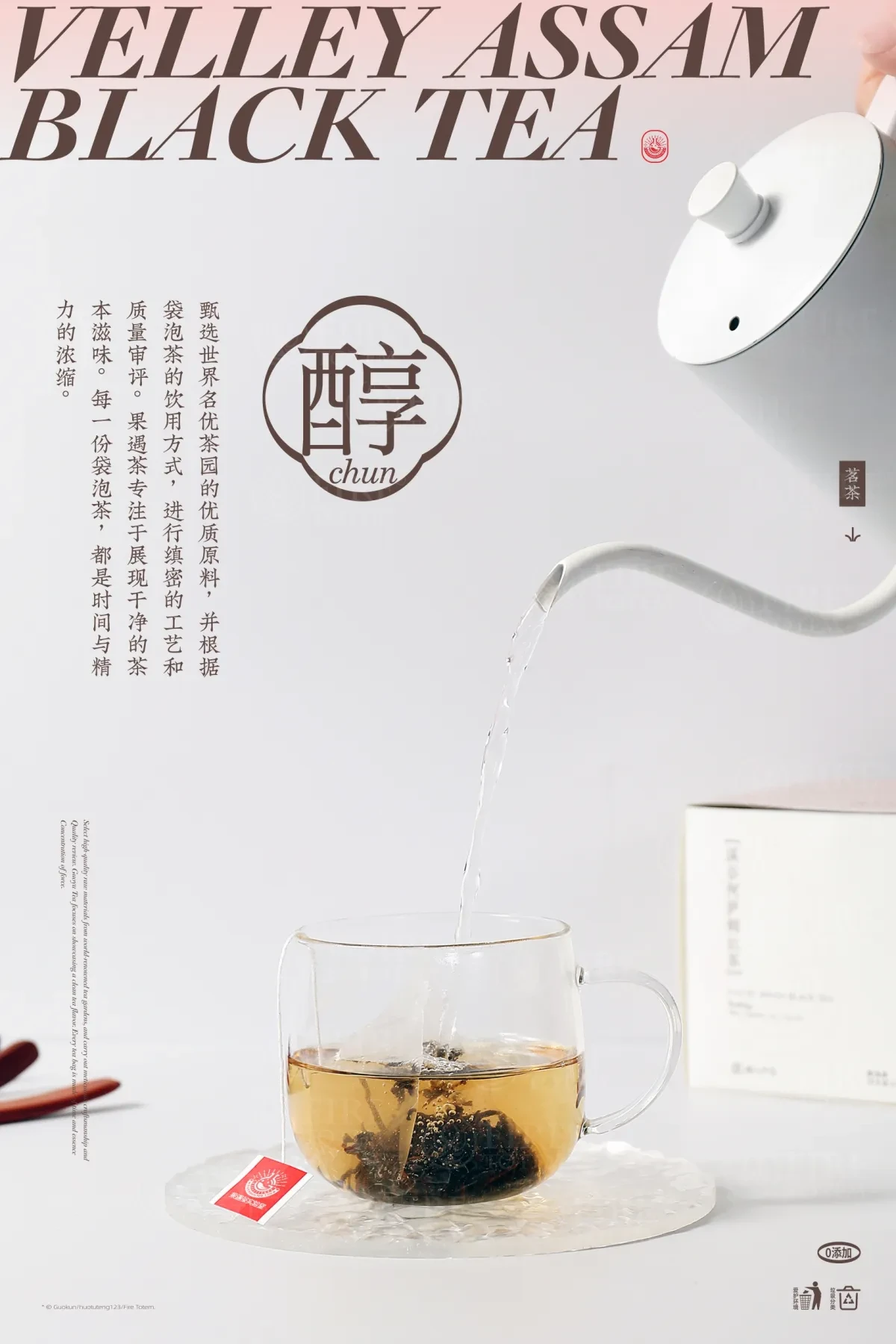 案例优选:呈果(合肥)品牌 X 果遇茶2023茶包系列包装设计|包装设计·设计案例精选