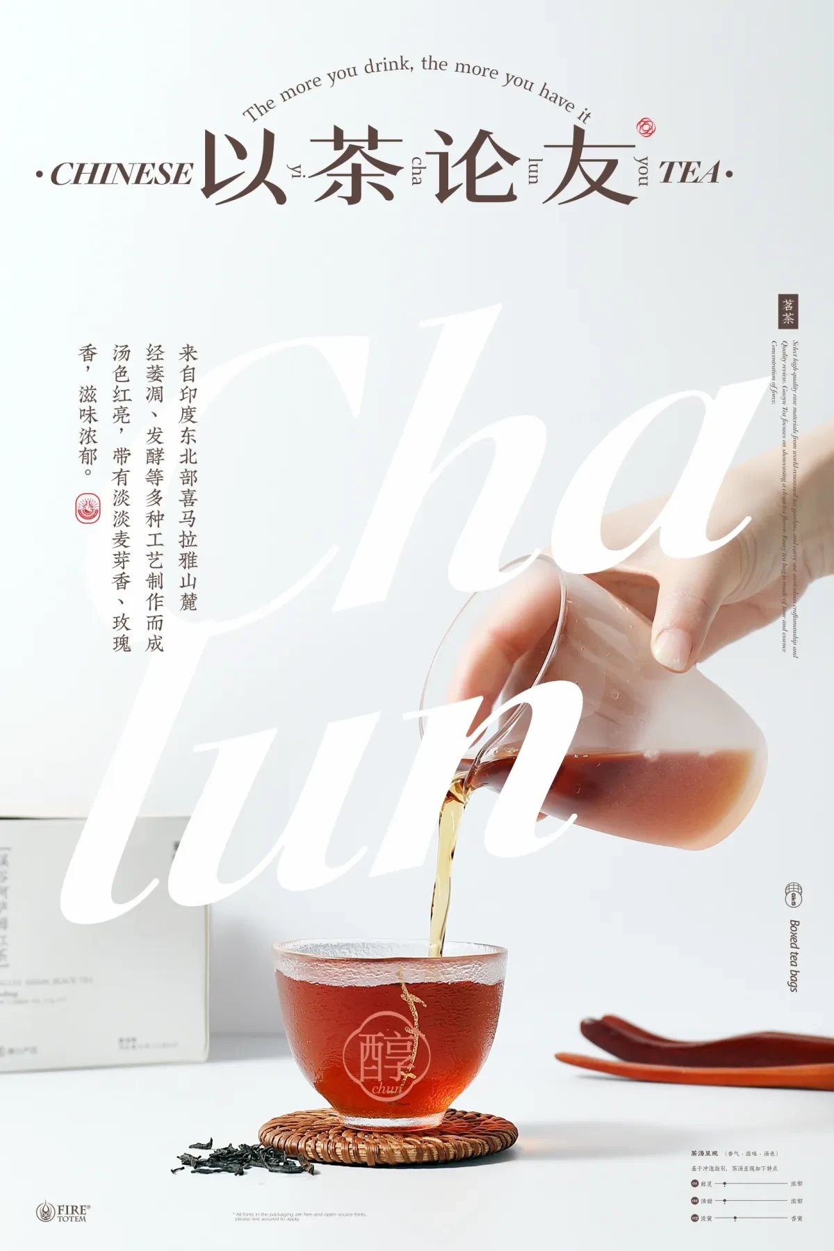 案例优选:呈果(合肥)品牌 X 果遇茶2023茶包系列包装设计|包装设计·设计案例精选