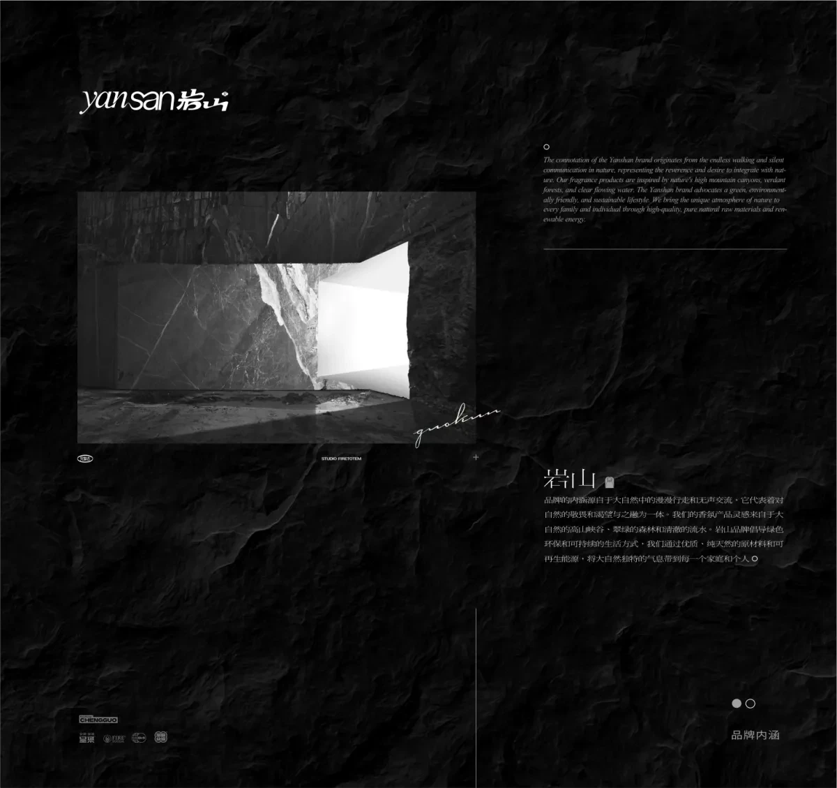 案例优选:呈果(合肥)品牌 X yansan 岩山|设计案例精选