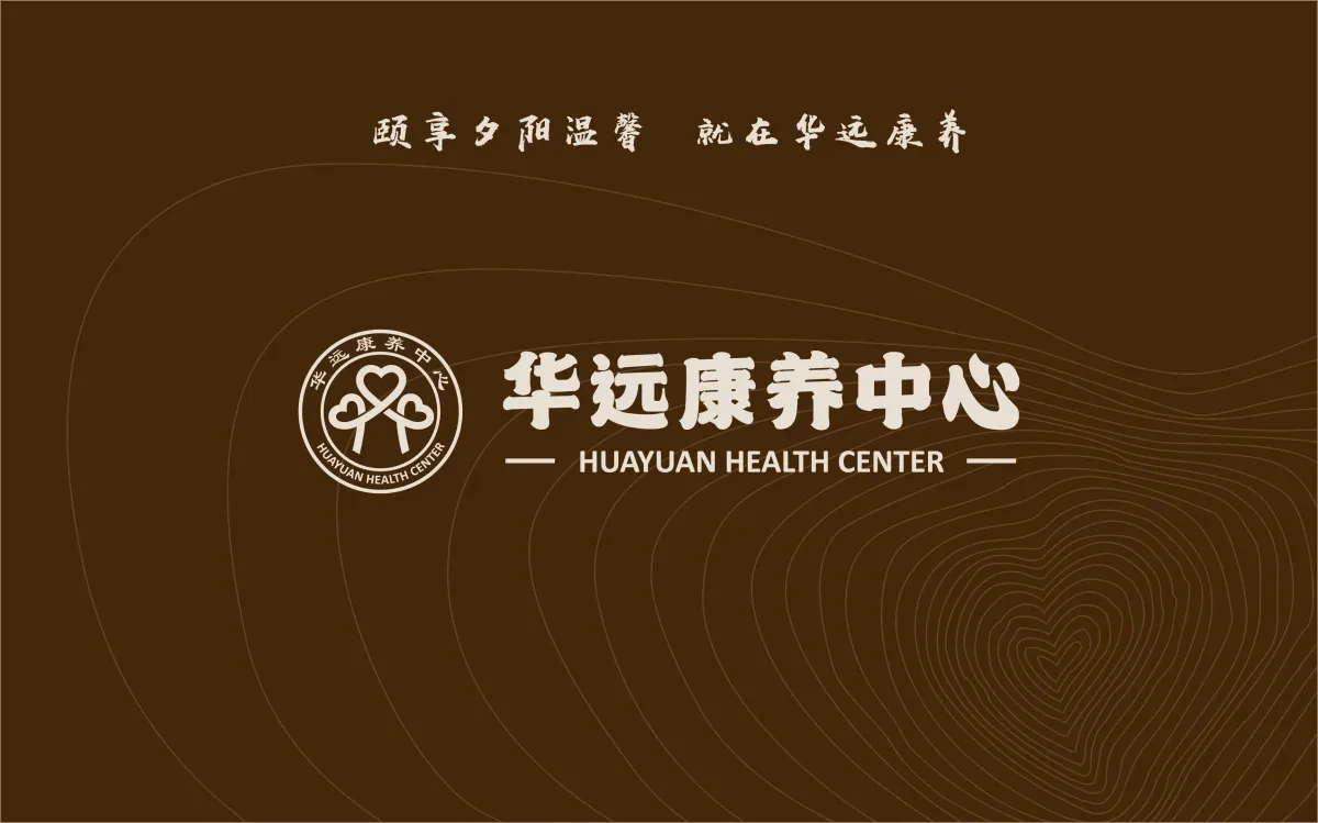 案例优选:华远康养中心 导视标识设计|标识设计·设计案例精选
