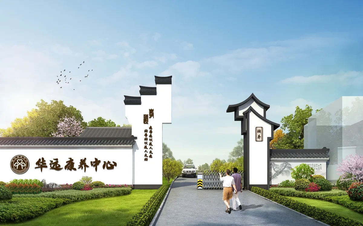 案例优选:华远康养中心 导视标识设计|标识设计·设计案例精选