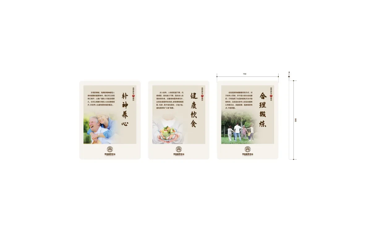 案例优选:华远康养中心 导视标识设计|标识设计·设计案例精选