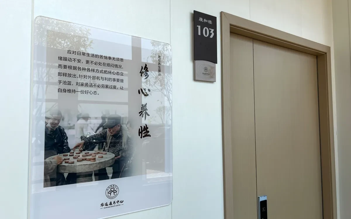 案例优选:华远康养中心 导视标识设计|标识设计·设计案例精选