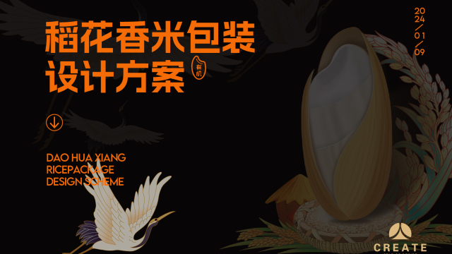 案例优选：大米包装设计、包装设计、食品包装设计、插画包装设计｜LOGO设计·品牌设计案例精选