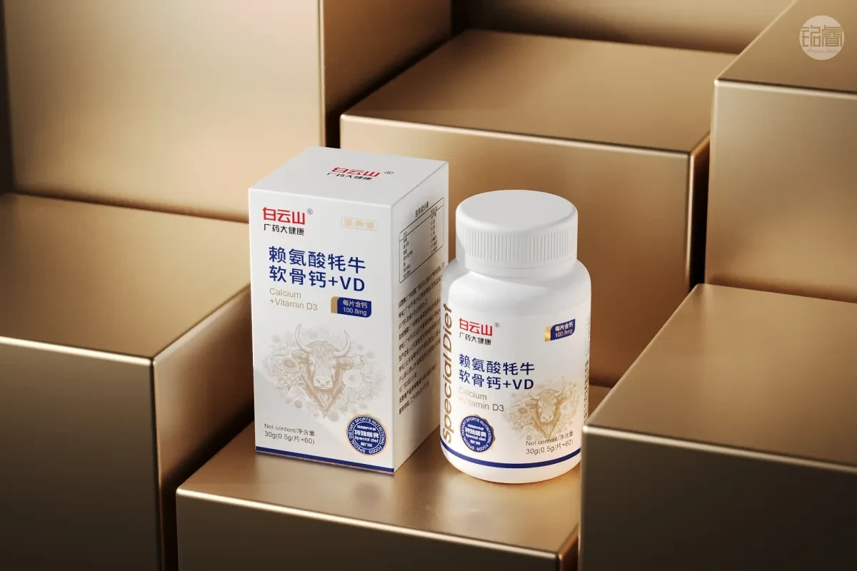 案例优选:保健品包装设计赖氨酸牦牛软骨钙VD包装设计©刘益铭原创作品|包装设计·设计案例精选