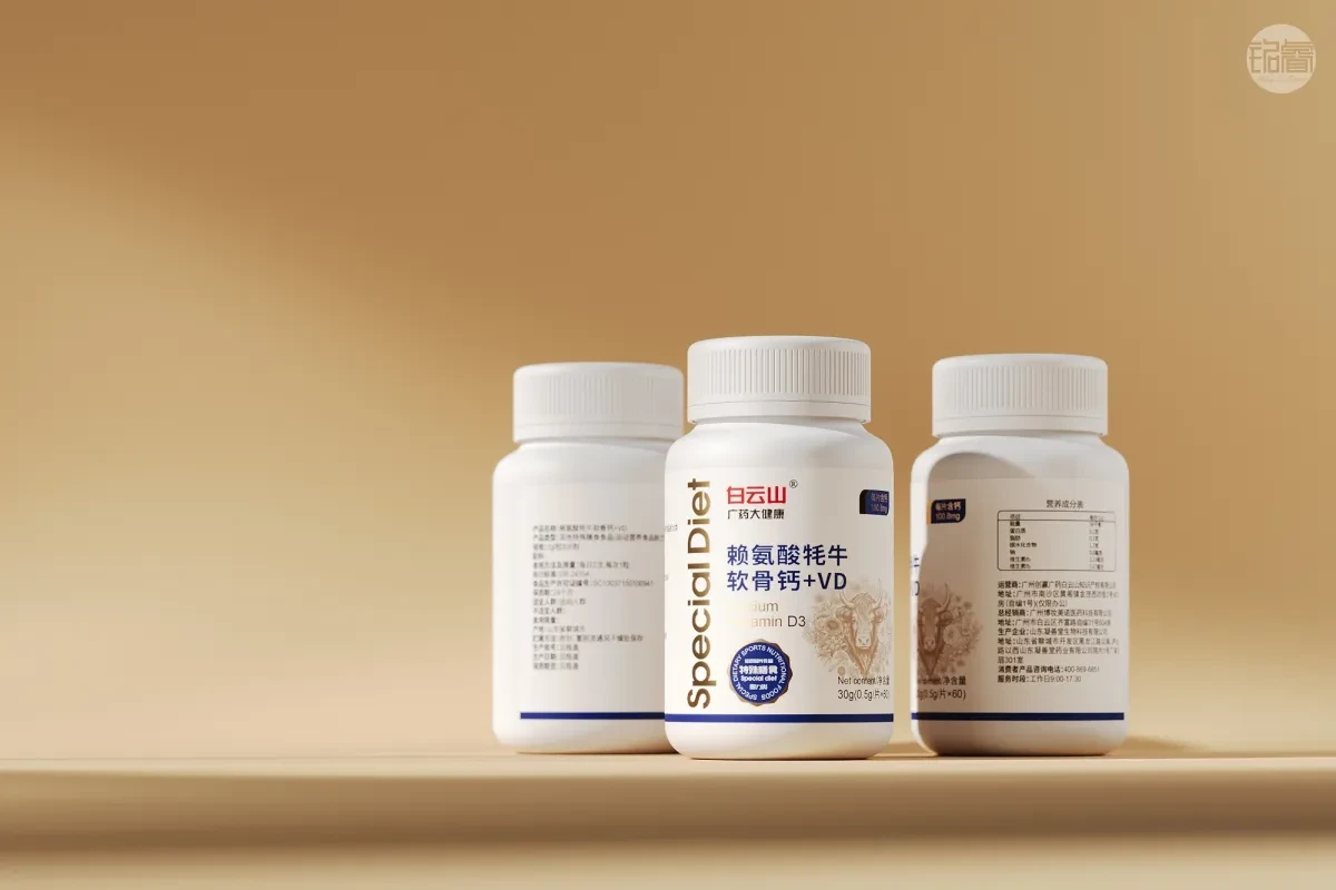 案例优选:保健品包装设计赖氨酸牦牛软骨钙VD包装设计©刘益铭原创作品|包装设计·设计案例精选